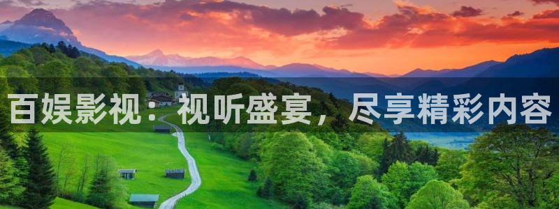 老湿风月影院：百娱影视：视听盛宴，尽享精彩内容